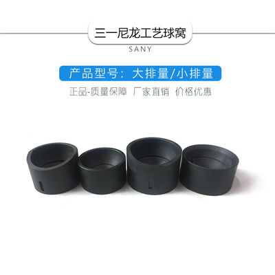 China Socket de nylon padrão da bola de Sany grande / tipo pequeno deslocamento opcional fornecedor